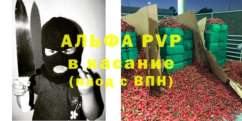 APVP VHQ  Прокопьевск 